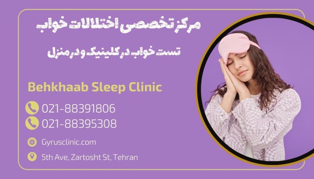 تیر کشیدن سمت چپ سر