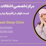 تیر کشیدن سمت چپ سر